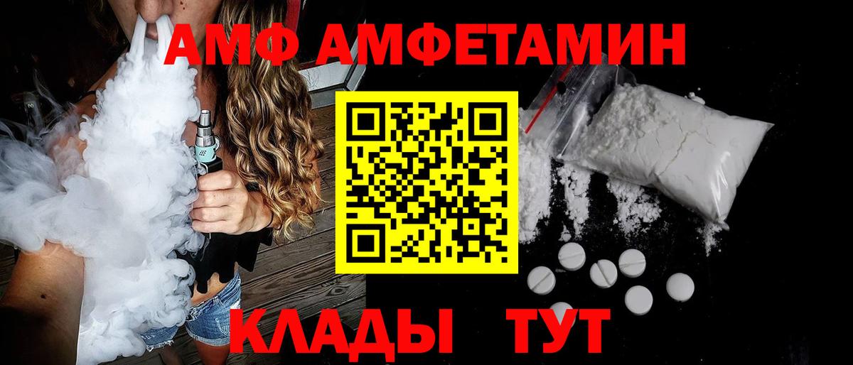 Amphetamine Розовый Кизилюрт