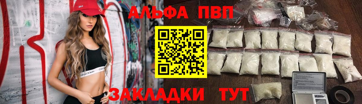 Alpha PVP мука  Вход с VPN  A PVP VHQ  Кизилюрт 