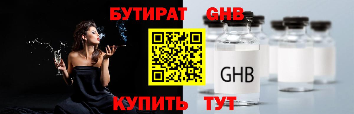 Бутират бутик  Вход с VPN  БУТИРАТ  Кизилюрт 
