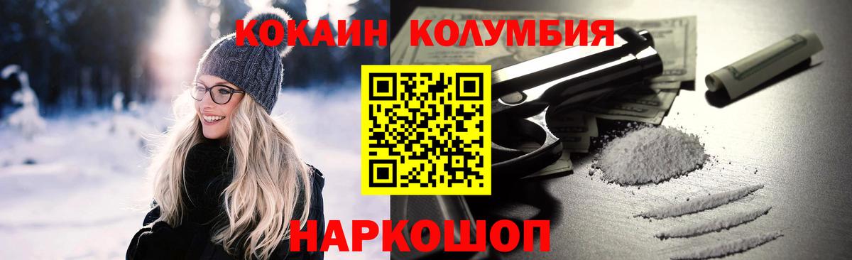 COCAIN Эквадор Кизилюрт