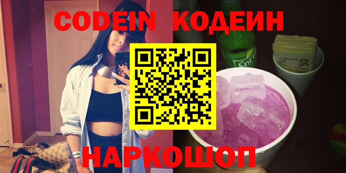 Кизилюрт  Кодеин напиток Lean (лин)  Codein напиток Lean (лин)  где можно купить   Вход с VPN 