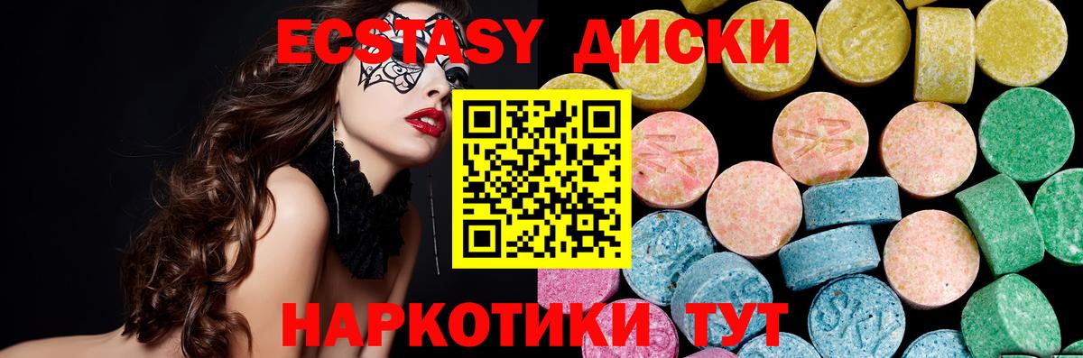 ЭКСТАЗИ 99% Кизилюрт