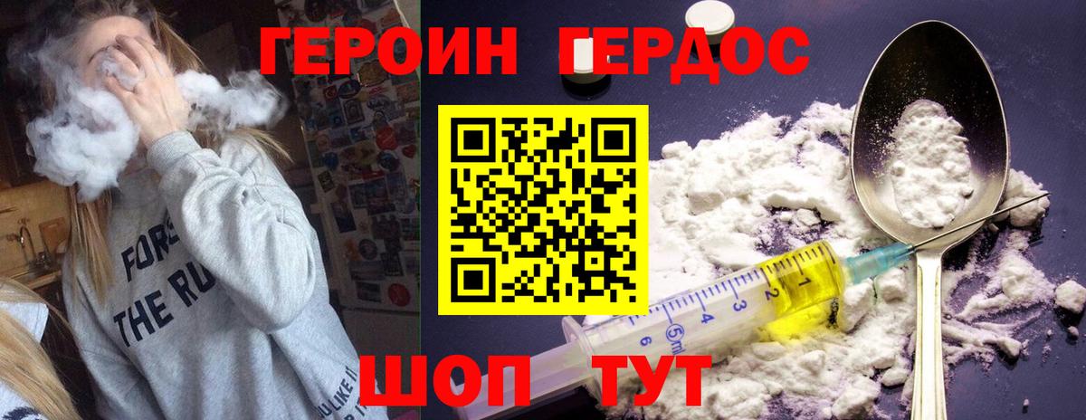 Кизилюрт  ГЕРОИН белый  Вход с VPN 
