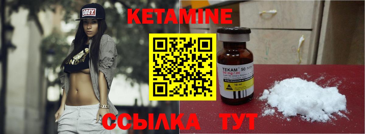 Кизилюрт  Кетамин VHQ  мега вход  Вход с VPN 