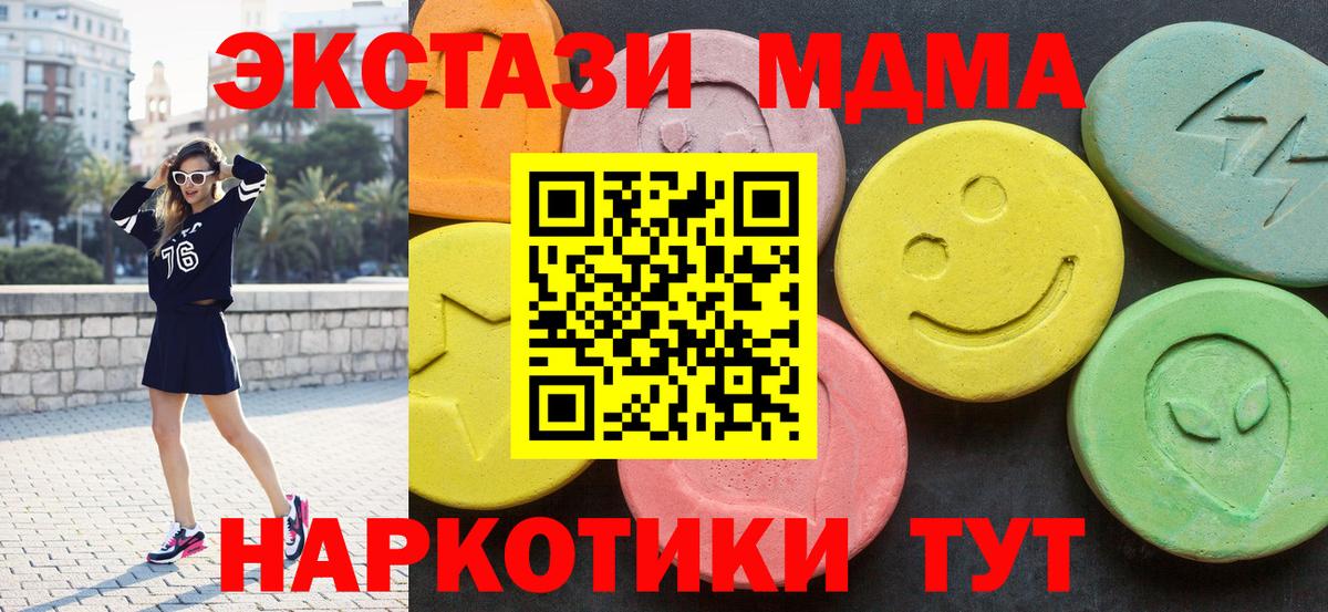 Кизилюрт  MDMA кристаллы  Вход с VPN  MDMA  MDMA Molly 