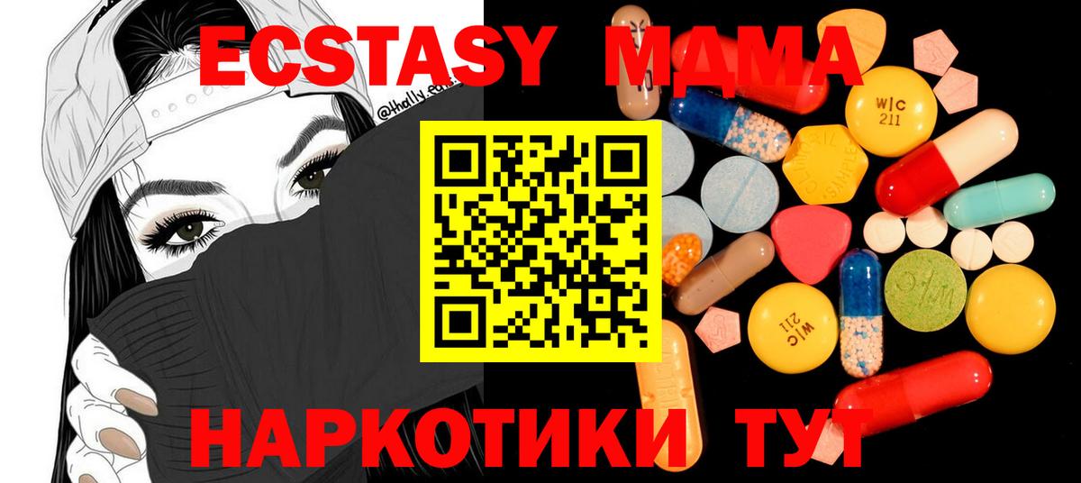 MDMA crystal Кизилюрт