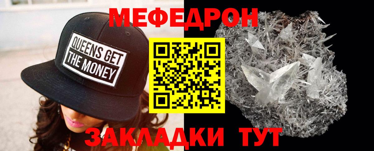 МЯУ-МЯУ 4 MMC  OMG вход  Кизилюрт  Вход с VPN  Мефедрон 