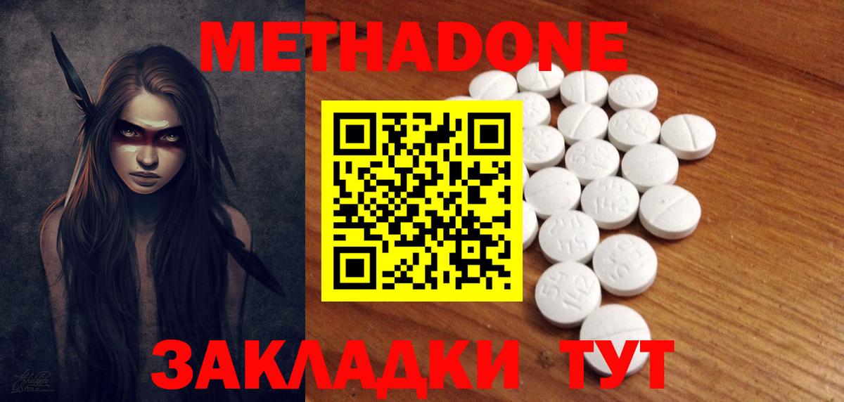 Метадон methadone  гидра tor  Кизилюрт  Вход с VPN 