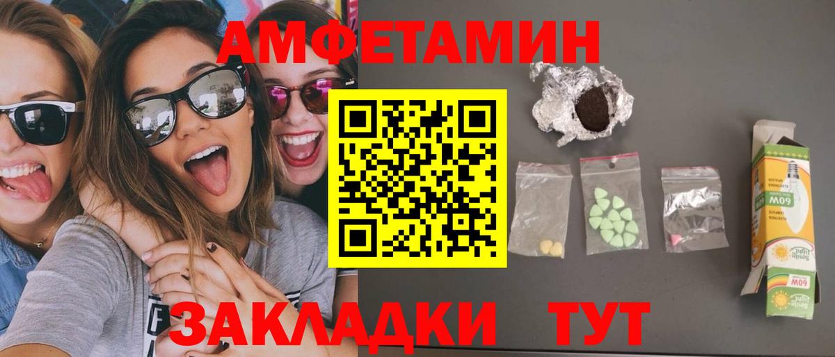 Первитин  Вход с VPN  Кизилюрт  Первитин винт 