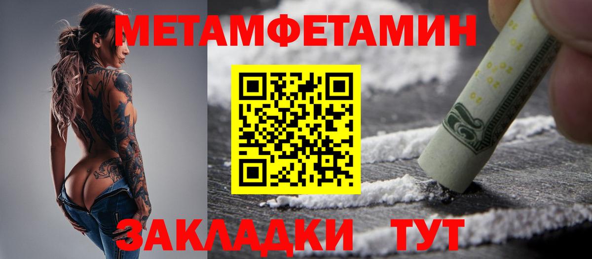Метамфетамин Methamphetamine Кизилюрт