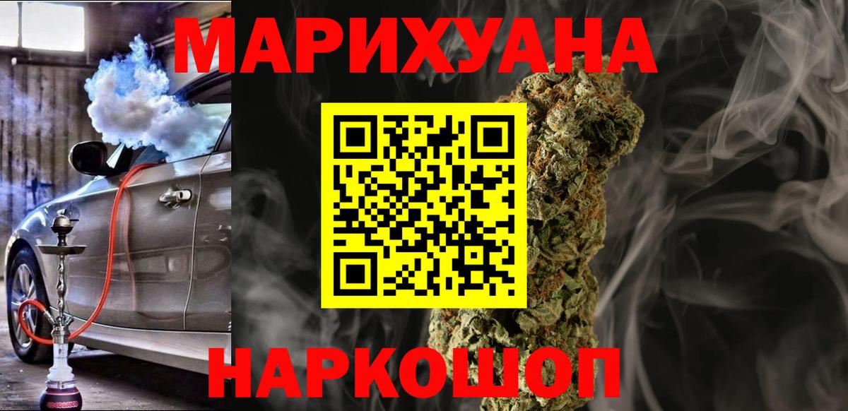Марихуана THC 21%  Каннабис индика  Кизилюрт  Вход с VPN 
